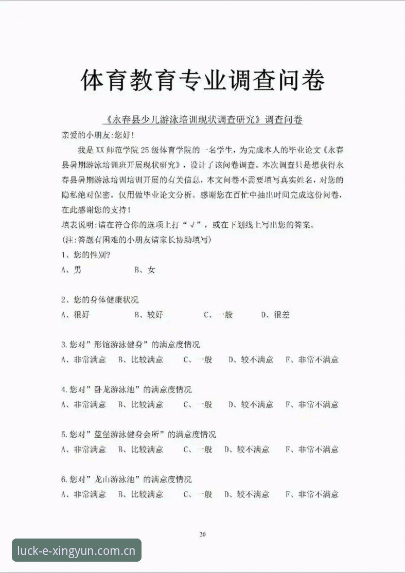 杏运CN体育数据常见问题 杏运CN体育数据常见问题:自问自答 vs. 官方说法——哪个更可信?