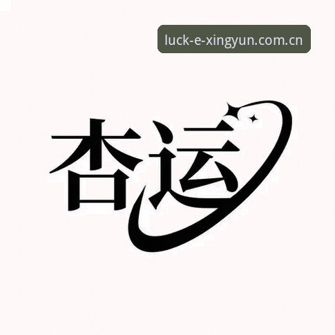 中国区官网品牌首页常见问题 杏运体育平台中国区官网品牌首页常见问题详解